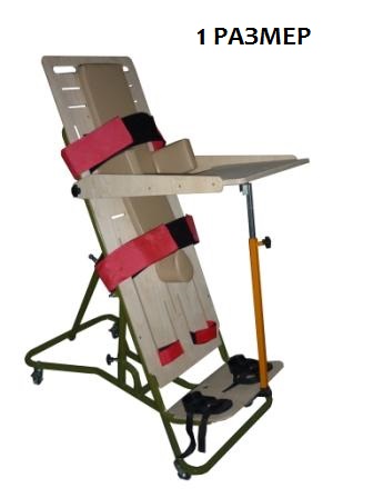 Опора для стояния заднеопорная с возможностью положения "лежа" ОС-212.6 фото 2