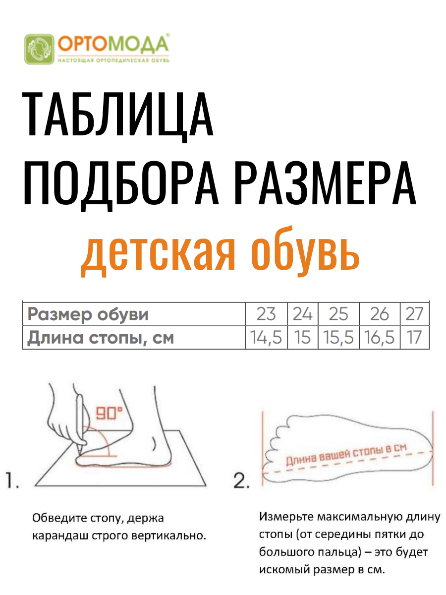 Сандалии ортопедические детские с открытым носом Ортомода 2129-ХМ-016 розовые с каблуком Томаса фото 4
